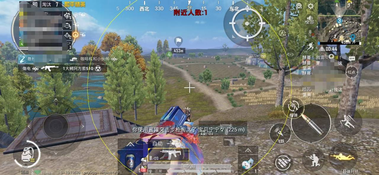 和平精英【星光】iOS辅助