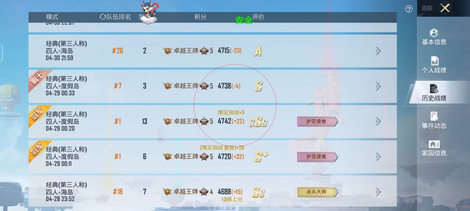 和平精英辅助【小飞侠】